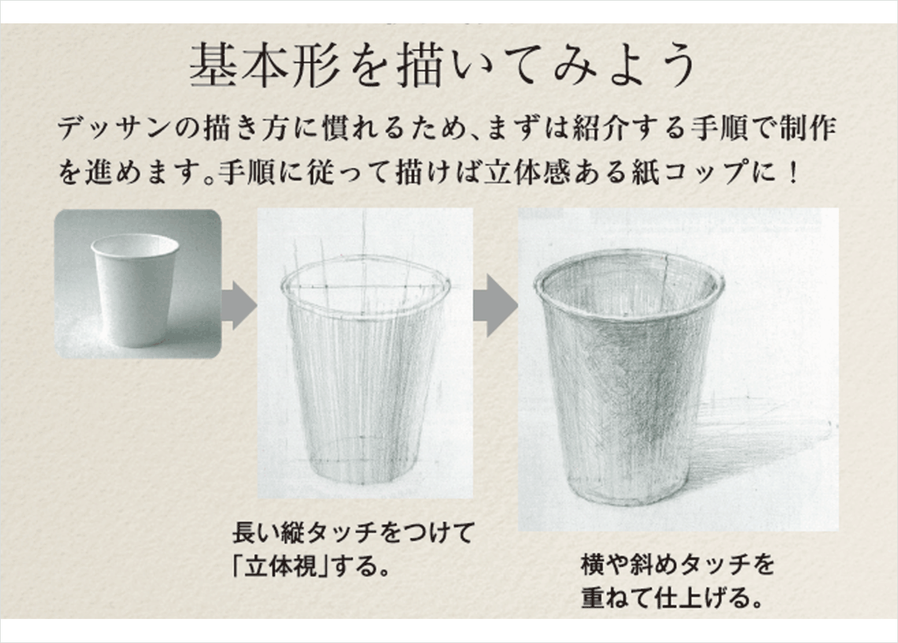 2L41N_デッサン_立体感が増す