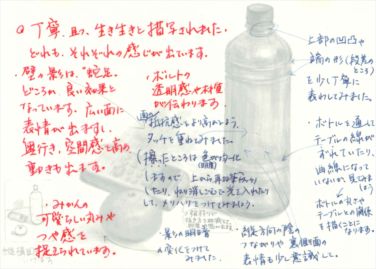 2L41N_向井さま添削例C