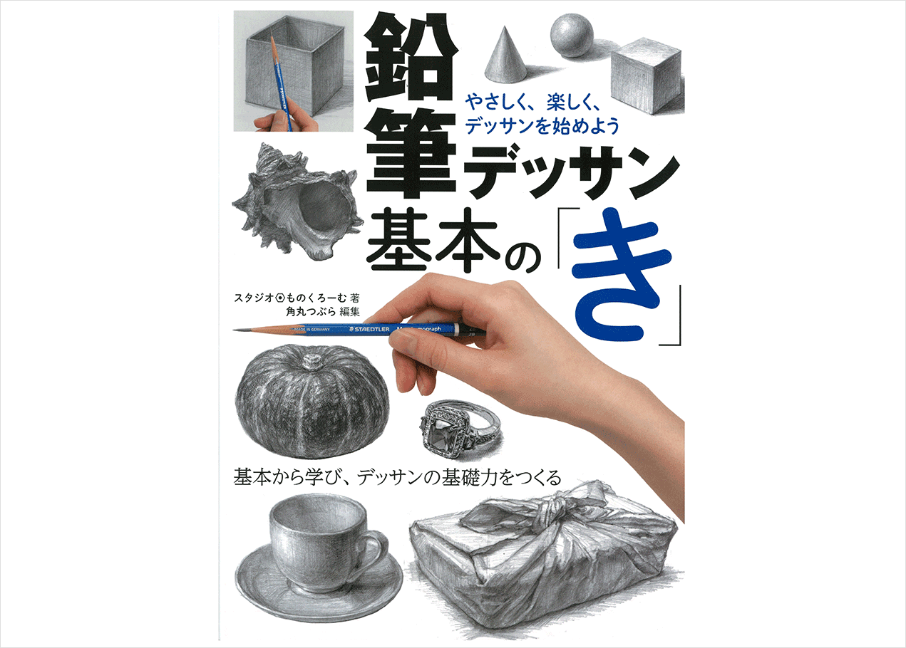 2L41N_教材表紙きほんのき