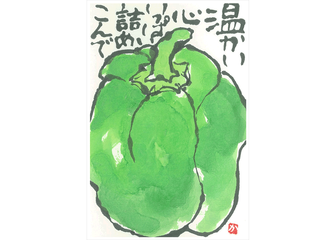 6C06_絵手紙_岡本和子