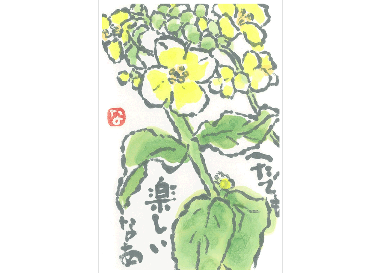 6C06_絵手紙_遠山七江