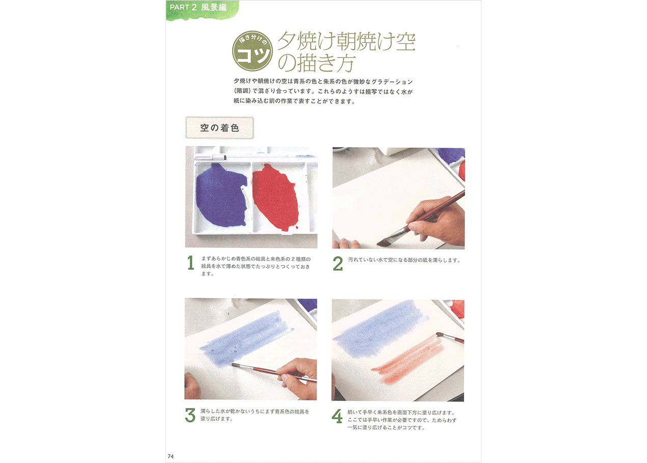 水彩画｜NHK学園 生涯学習通信講座