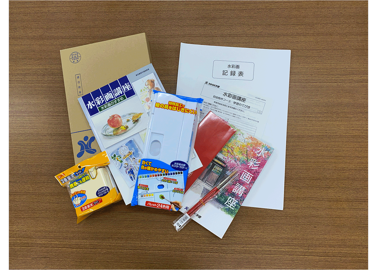 水彩画｜NHK学園 生涯学習通信講座