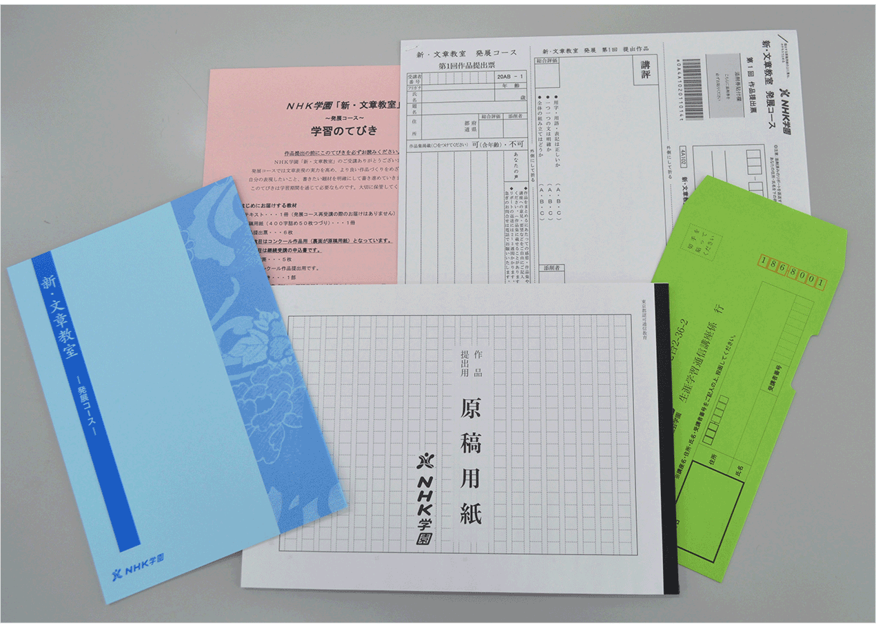 4A12_文書発展_教材イメージ