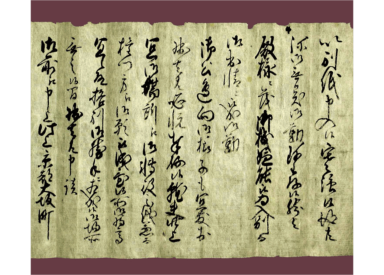 古文書イメージ写真