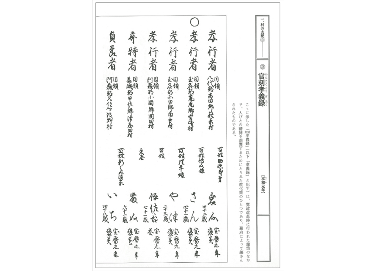 4H_古文書-02