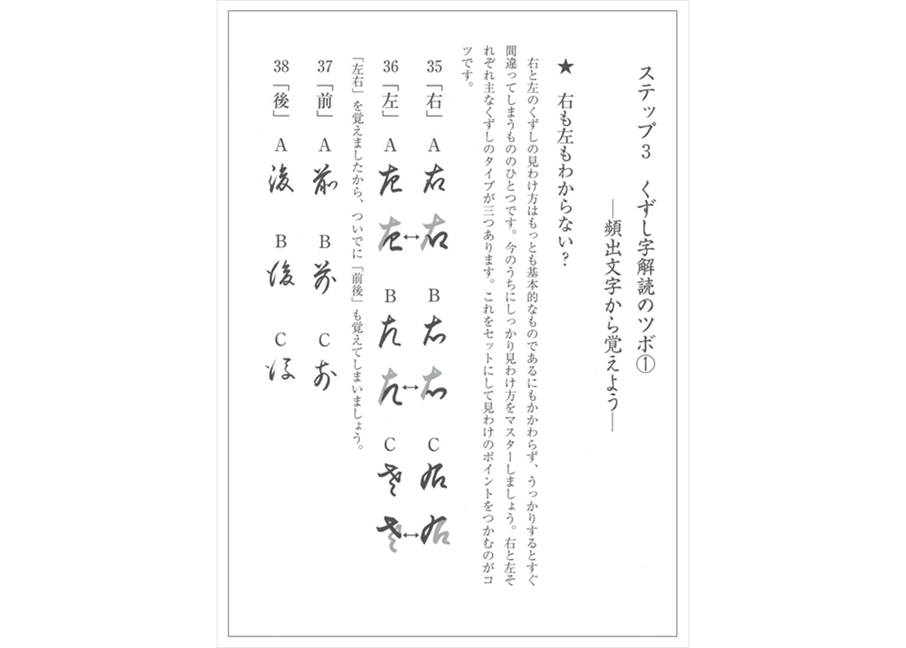 4H_読んでみよう古文書_教材01