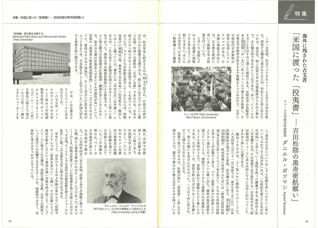 4H_2古文書通信内容イメージ