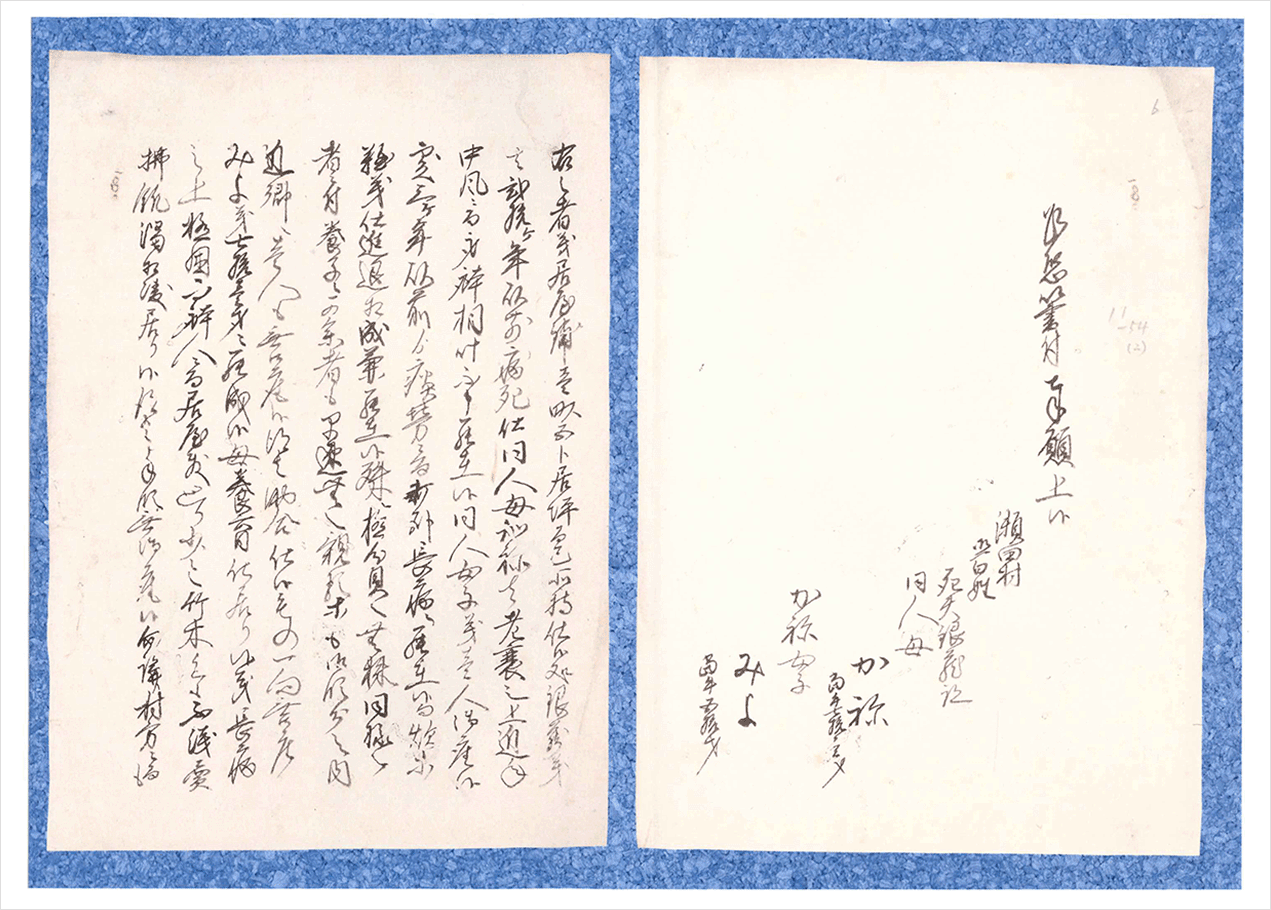 4H_7古文書解読実践複製文書(2等分)