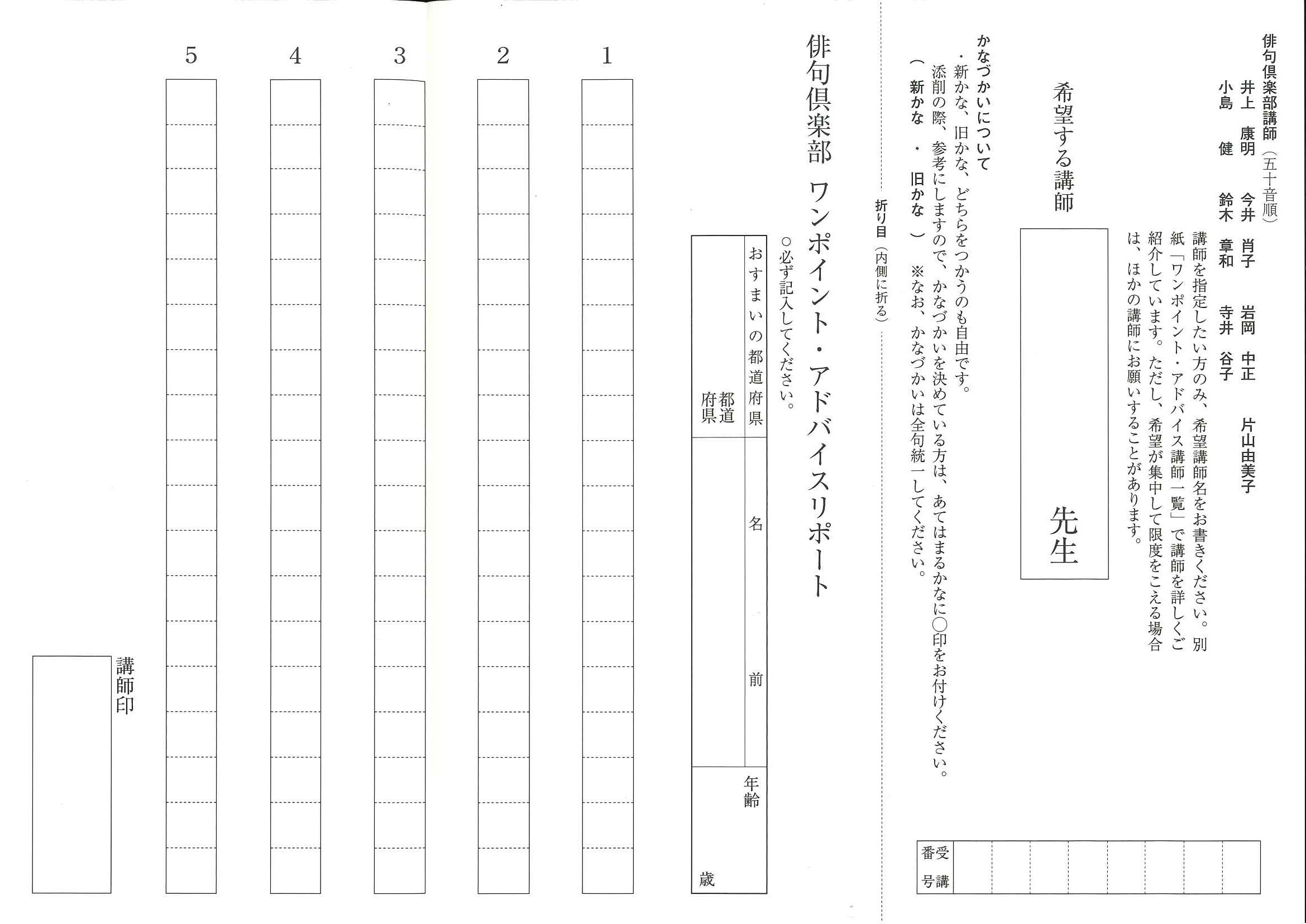 5A007_俳句倶楽部リポート_寺井先生実際はなし
