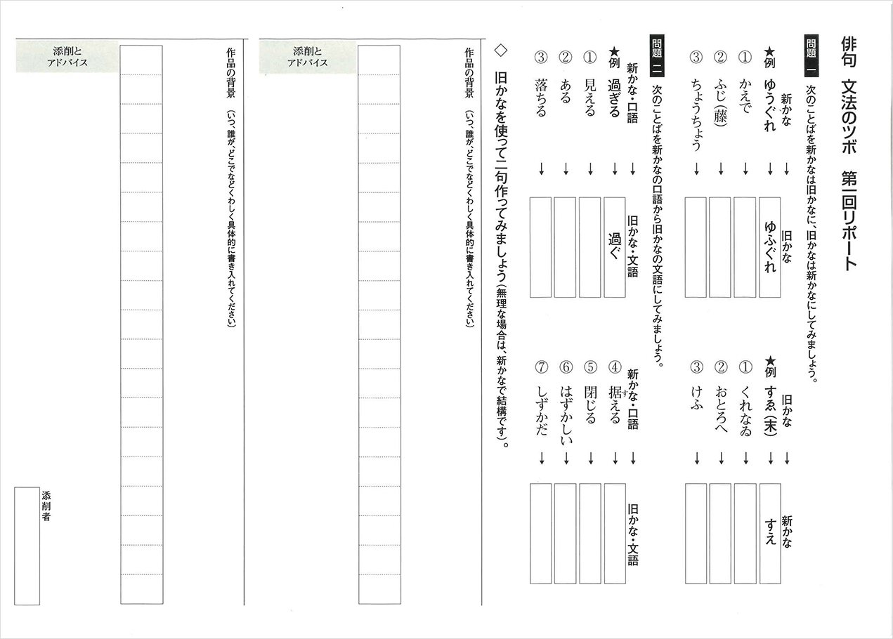 5A201_文法のツボレポート第1回見本
