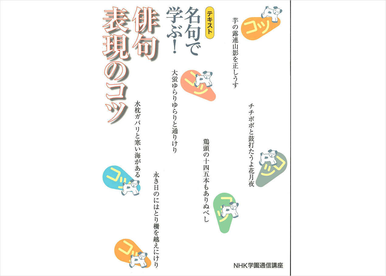 5A_名句で学ぶ表現のコツテキスト