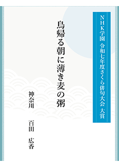 5A_R7さくら俳句大会作品1