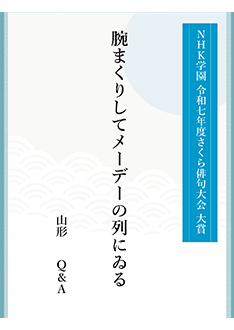 5A_R7さくら俳句大会作品2
