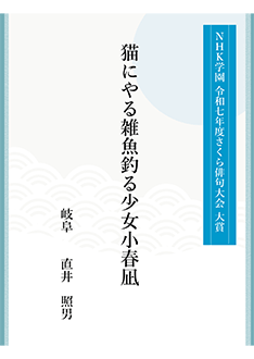 5A_R7さくら俳句大会作品3