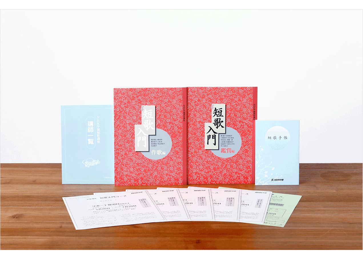 5B_短歌入門