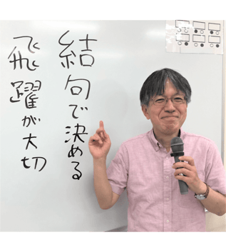 P9 藤島秀憲先生