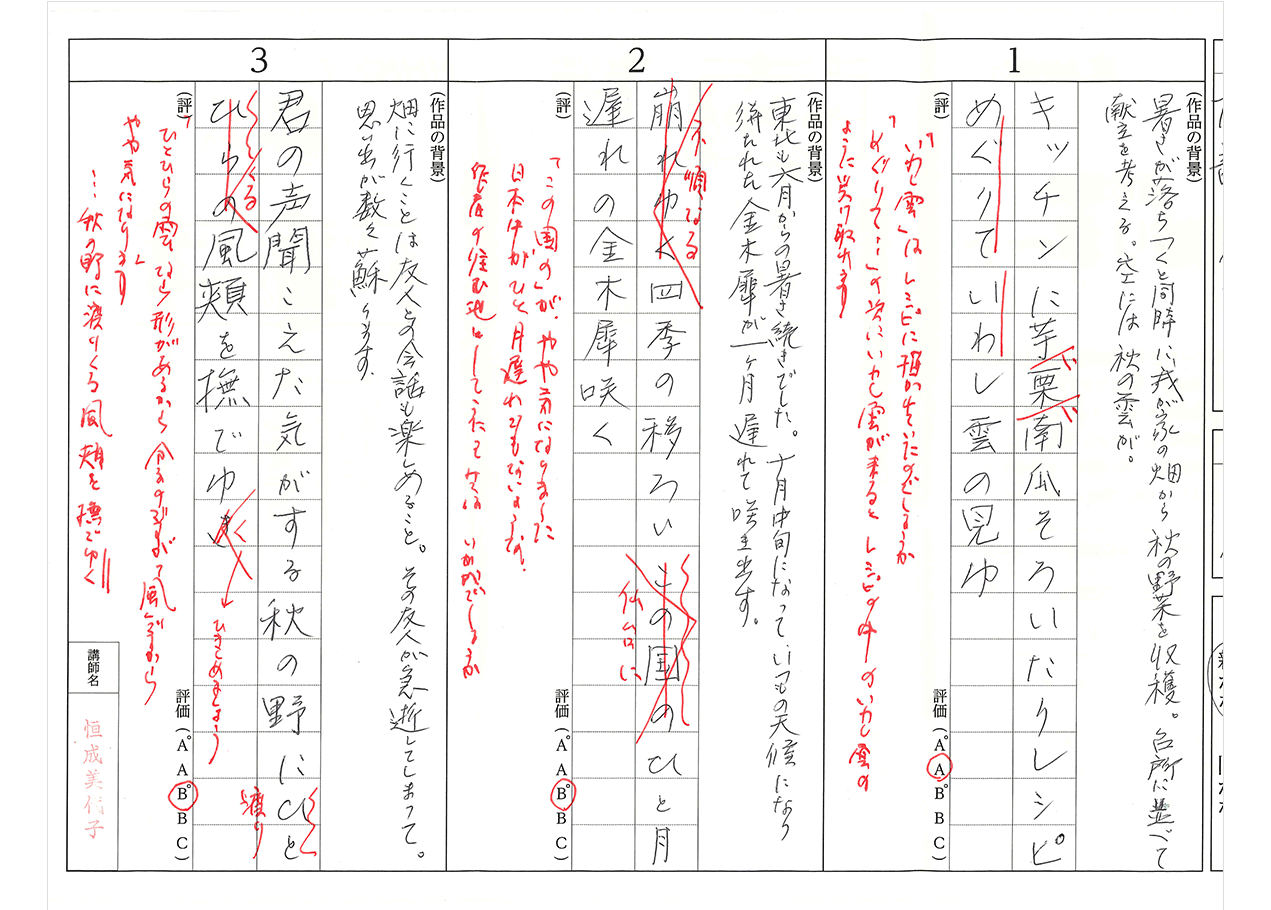 5B001_(入門)添削例1