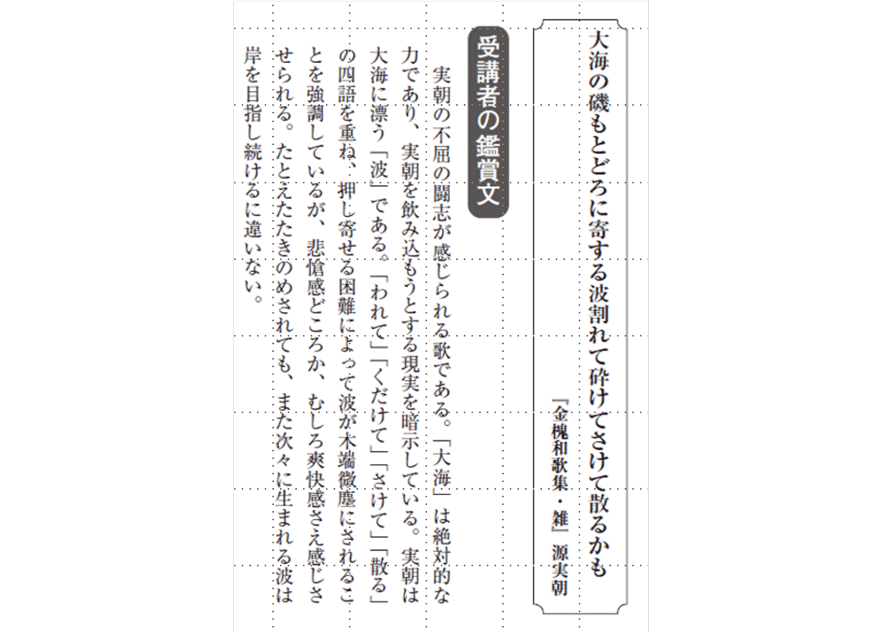 5B002_鑑賞課題 作成例