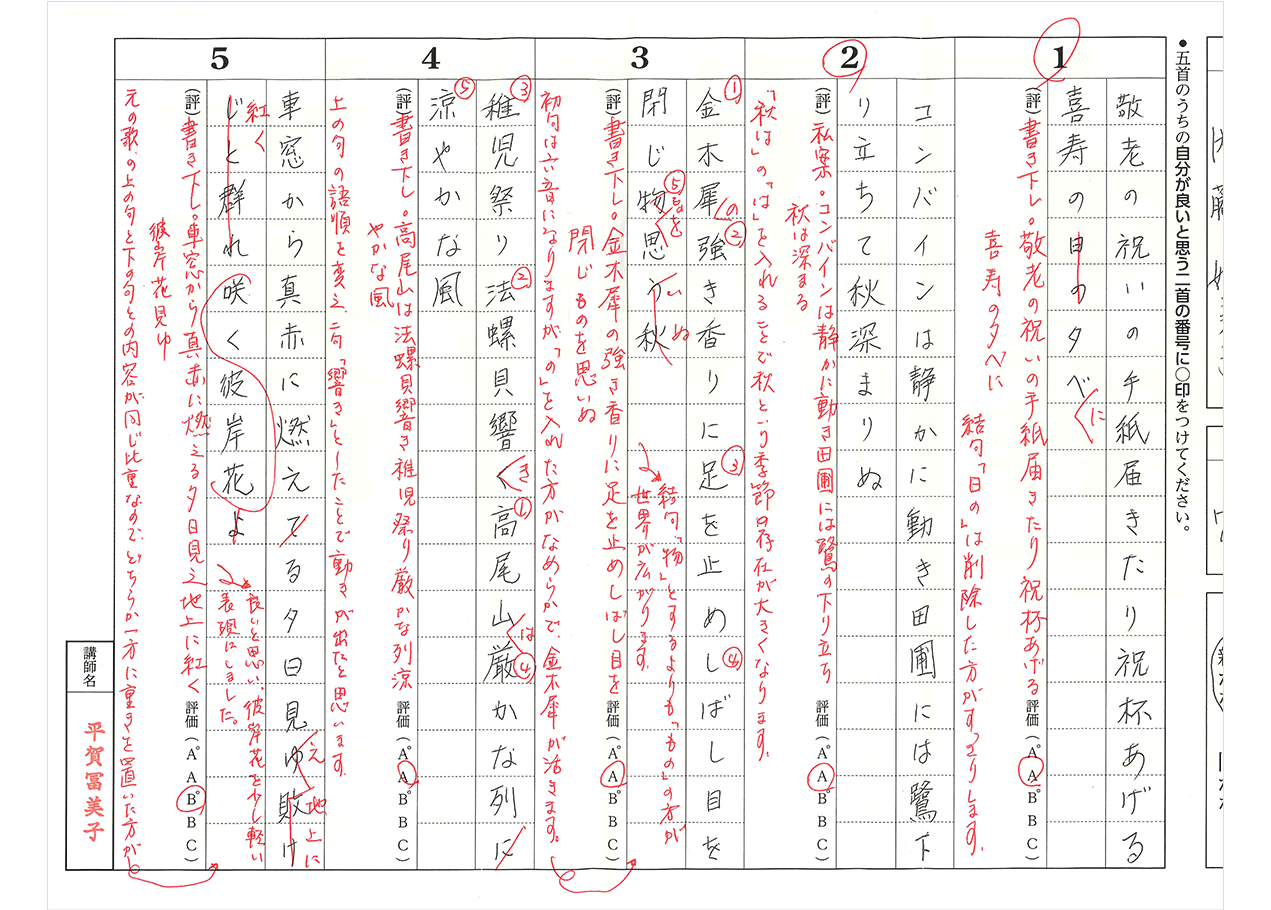 5B002_(実作)添削例2