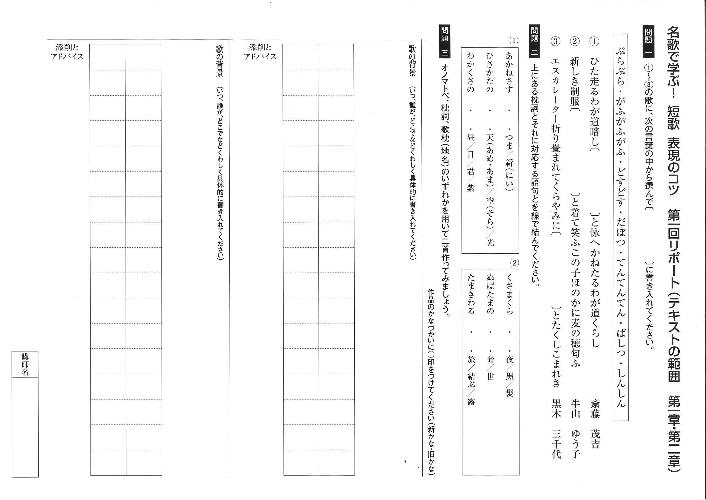 表現のコツ レポート