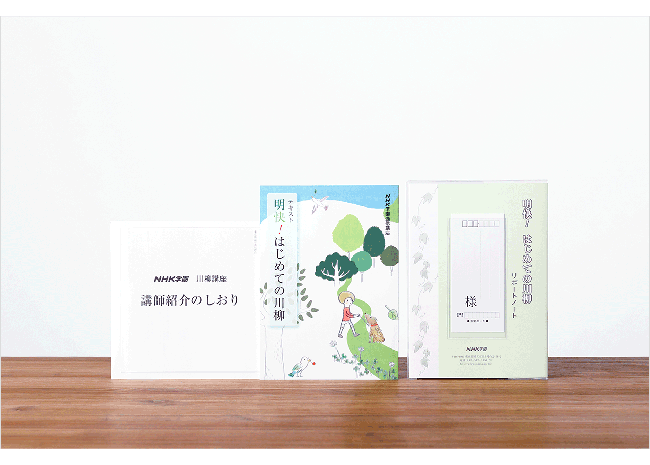 5C_明快!はじめての川柳_教材