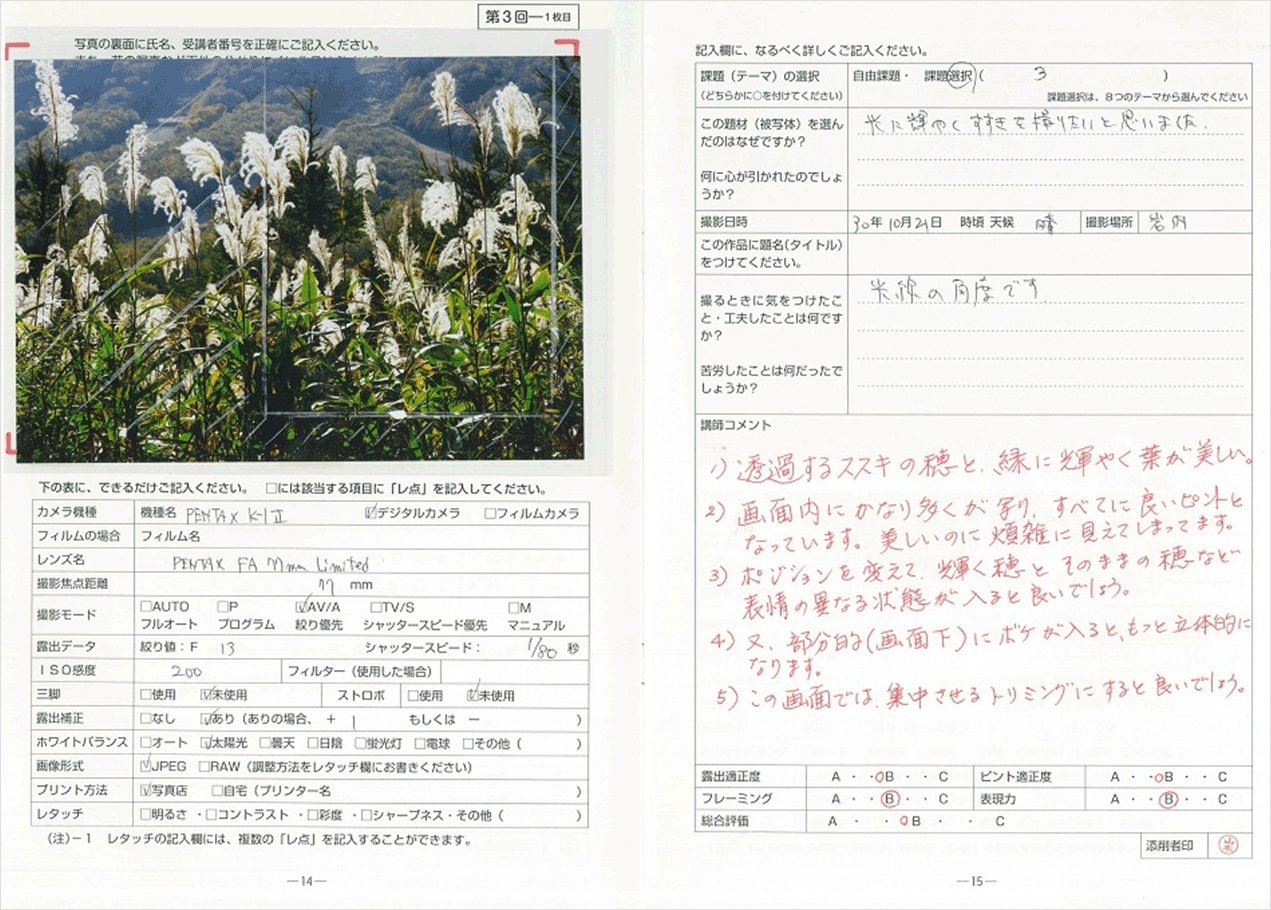 6A24_写真添削_03