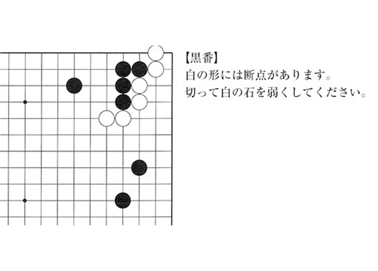 6P07_囲碁問題exam01_q