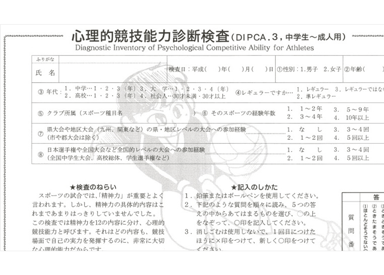 【ほぼ未使用】NHK学園 スポーツメンタルトレーニング 教材一式 DVD付き スポーツメンタルトレーニング｜NHK学園 生涯学習通信講座