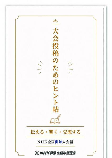 haiku_tips_booklet haiku_tips_booklet