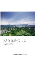 伊香保俳句2017_140