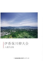 伊香保川柳2017_140