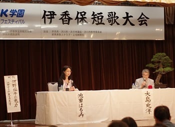 伊香保2017短歌対談350