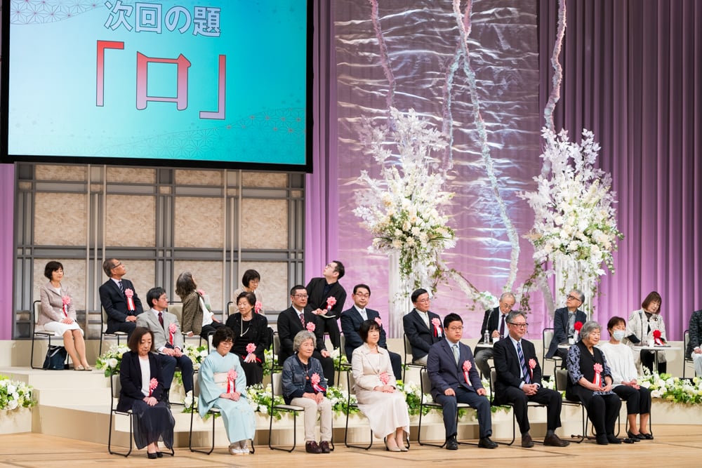 俳句大会来年題詠発表