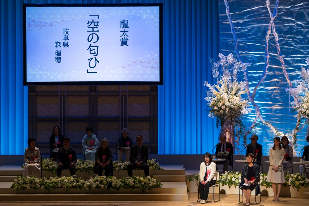 俳句大会龍太賞