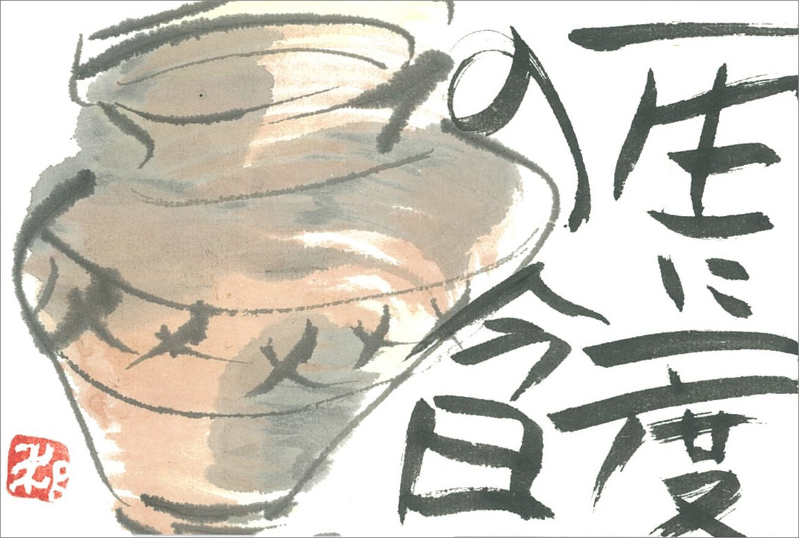 小池邦夫作_枠付き