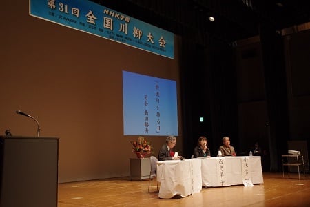 川柳大会2018対談