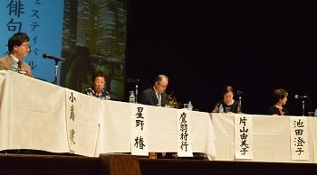 横浜2017俳句選者