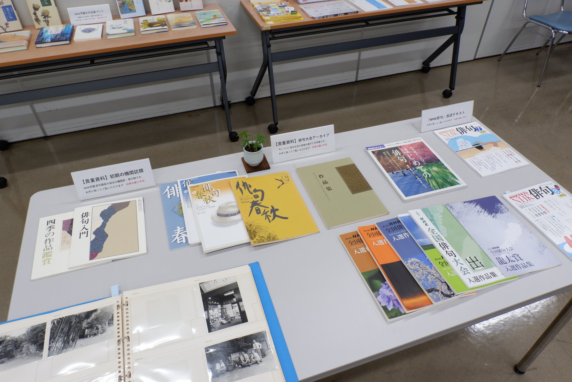 251005_アーカイブコーナーアップ