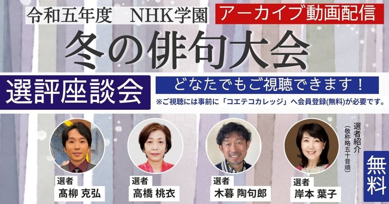 fuyuno_haiku_archive