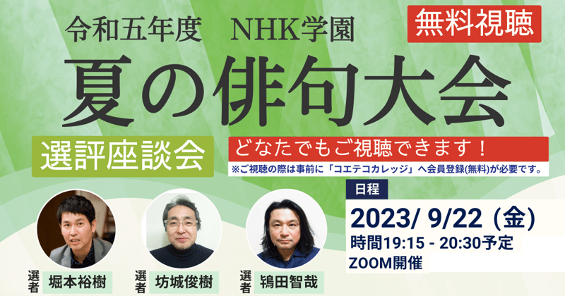 natsunohaiku_zadankai
