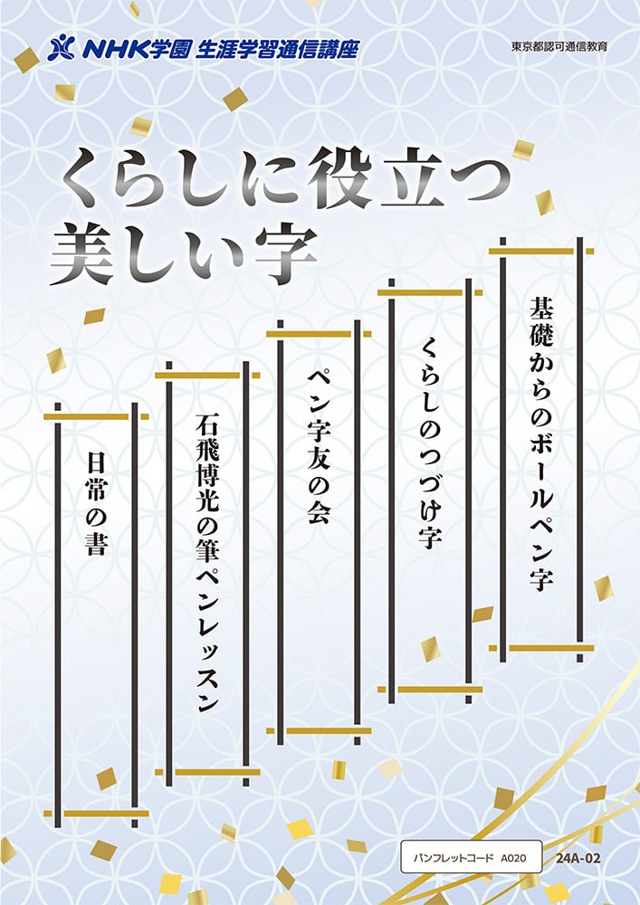 1L_ペン字