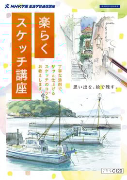 2L3_楽らくスケッチ