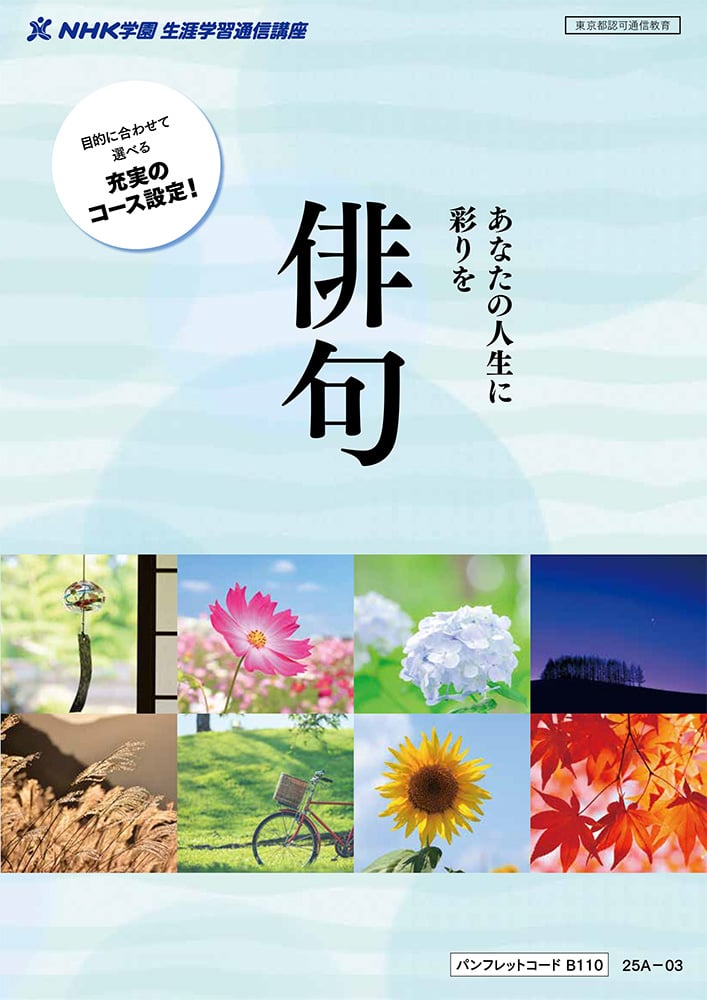 5A_俳句