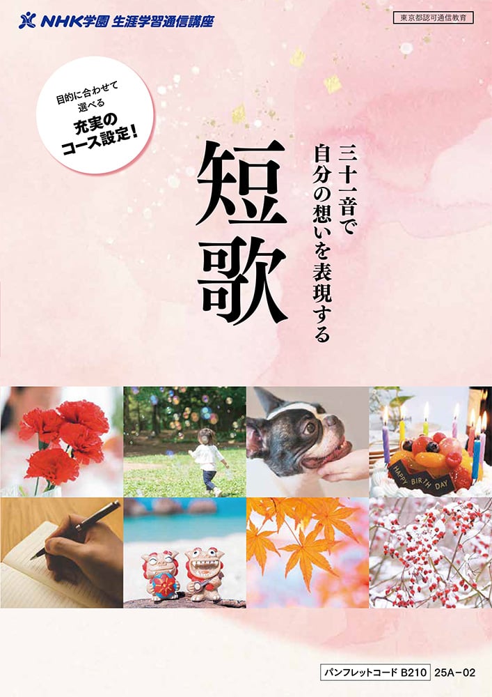 5B_短歌