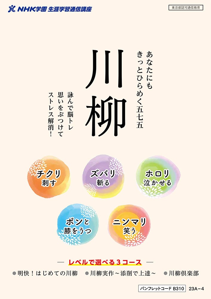 5C_川柳