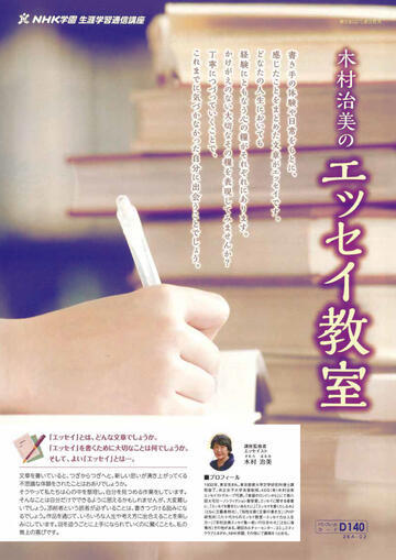 essay