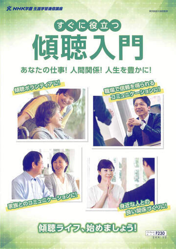 keicho