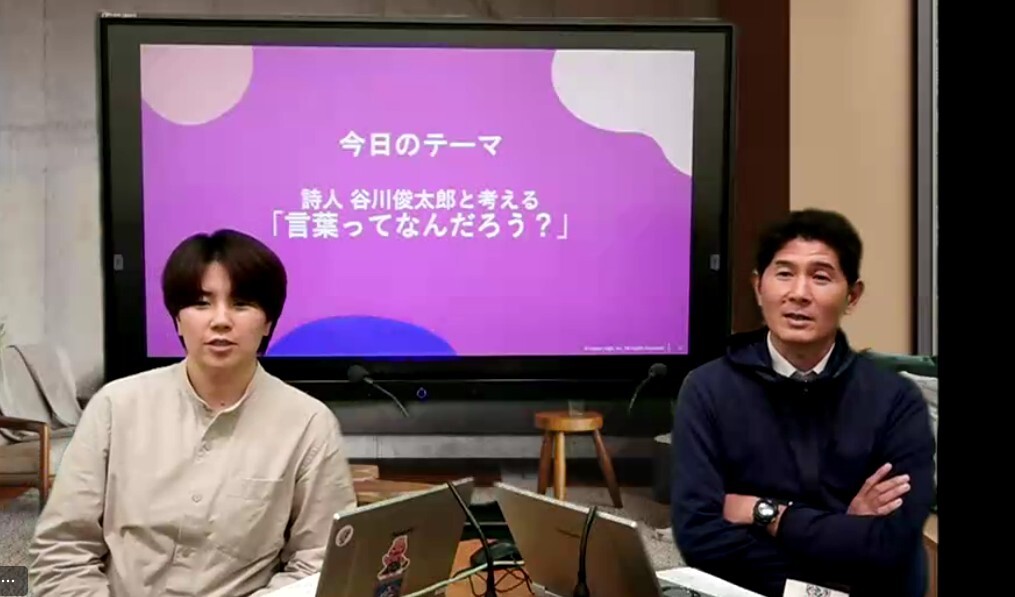 オンライン特別活動　「言葉ってなんだろう？」