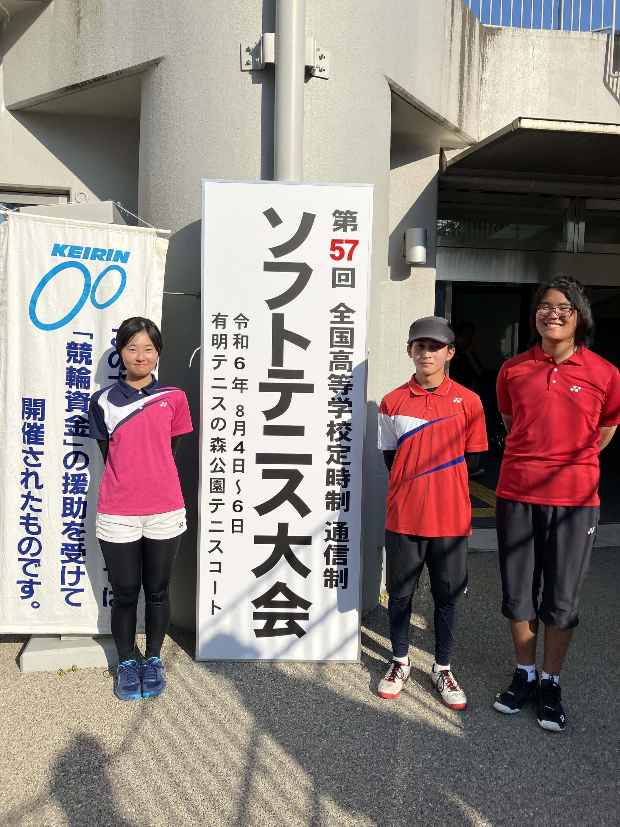 ソフトテニス部　全国大会報告